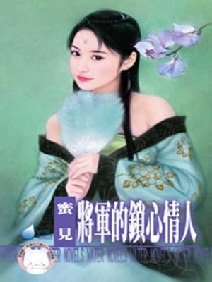 cover image of 愛上麵包味男孩